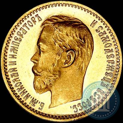Picture 5 roubles 1901 year (АР) 