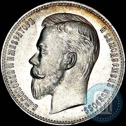 Picture 1 rouble 1902 year (АР) 
