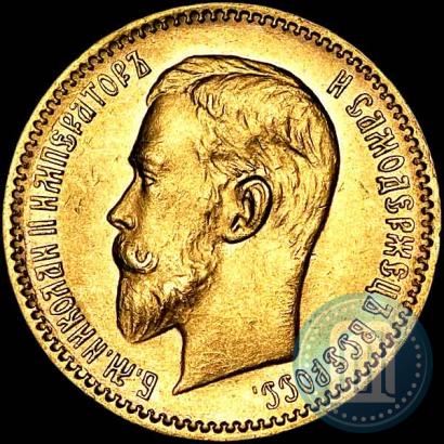 Picture 5 roubles 1910 year (ЭБ) 