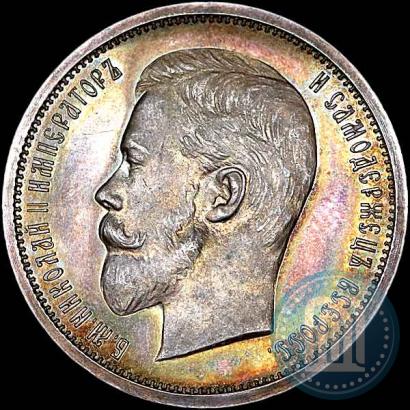 Picture 50 kopecks 1913 year (ВС) 