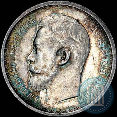 Picture 50 kopecks 1914 year (ВС) 