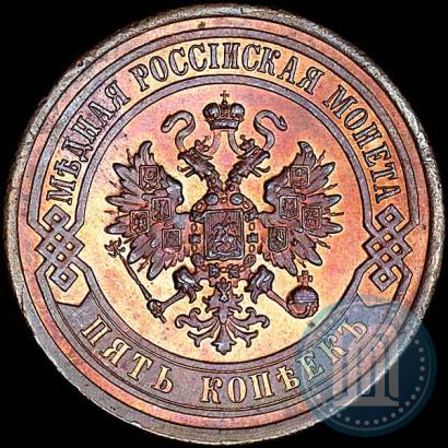 Picture 5 kopecks 1916 year  