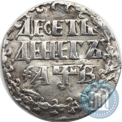 Picture 10 dengas 1702 year  