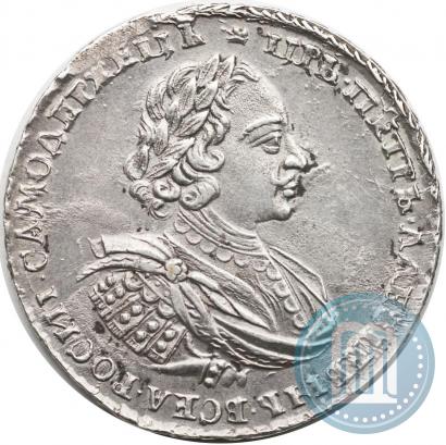 Фото 1 рубль 1721 года  "Портрет в наплечниках"