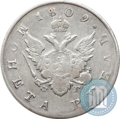 Picture 1 rouble 1809 year СПБ-ФГ 