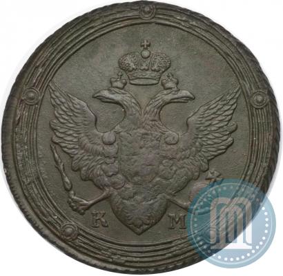 Фото 5 копеек 1810 года КМ 