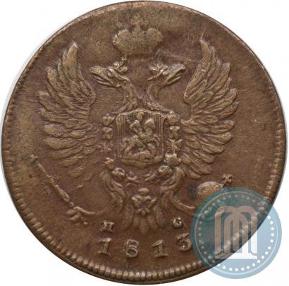 Picture 2 kopecks 1813 year ИМ-ПС 