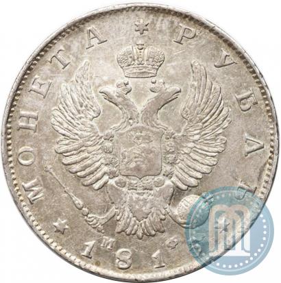 Picture 1 rouble 1815 year СПБ-МФ 