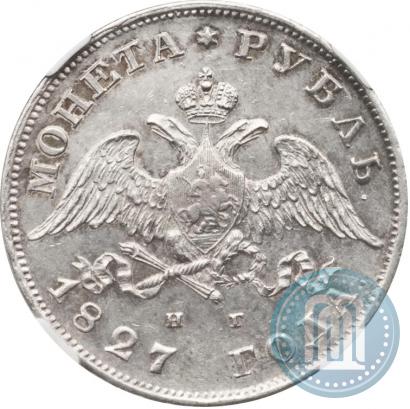 Picture 1 rouble 1827 year СПБ-НГ 