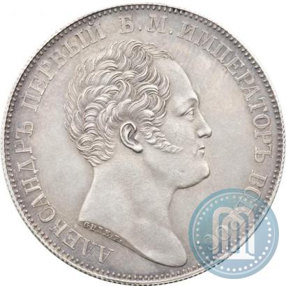 Фото 1 рубль 1834 года GUBE F. "В память открытия Александровской колонны"
