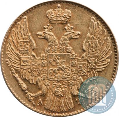 Picture 5 roubles 1841 year СПБ-АЧ 