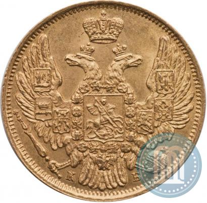 Фото 5 рублей 1844 года СПБ-КБ 