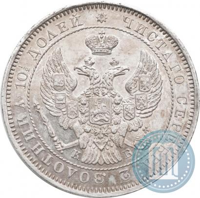 Picture Poltina 1844 year СПБ-КБ 