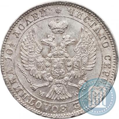 Picture Poltina 1846 year MW 