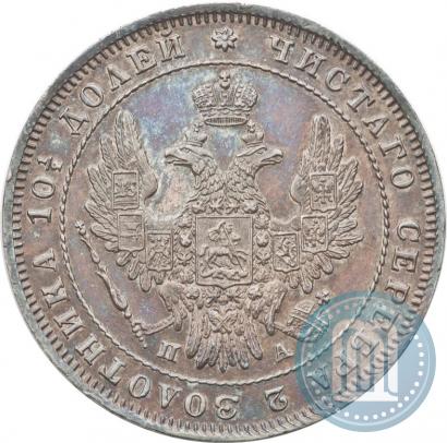 Фото Полтина 1849 года СПБ-ПА 