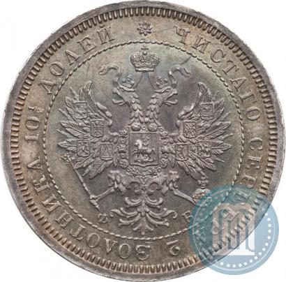 Фото Полтина 1859 года СПБ-ФБ 