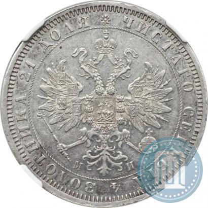 Фото 1 рубль 1861 года СПБ-МИ 