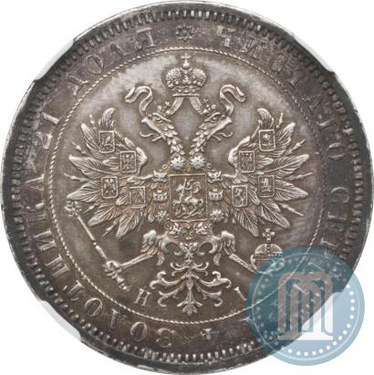 Фото 1 рубль 1869 года СПБ-НІ 