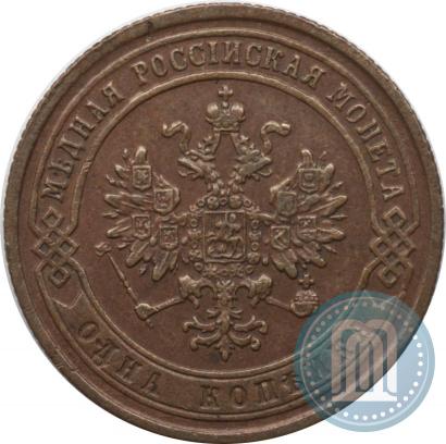 Фото 1 копейка 1872 года ЕМ 
