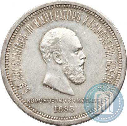 Picture 1 rouble 1883 year ЛШ "On the Coronation of Emperor Alexander III"