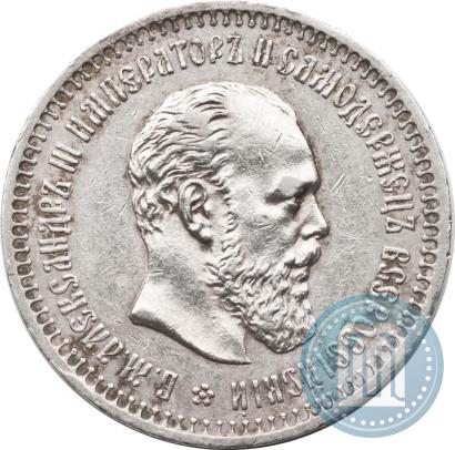 Фото 50 копеек 1889 года (АГ) 