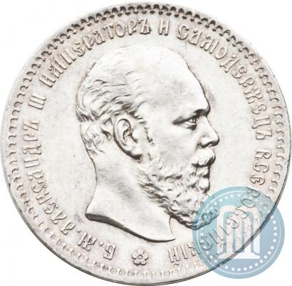 Picture 1 rouble 1891 year (АГ) 