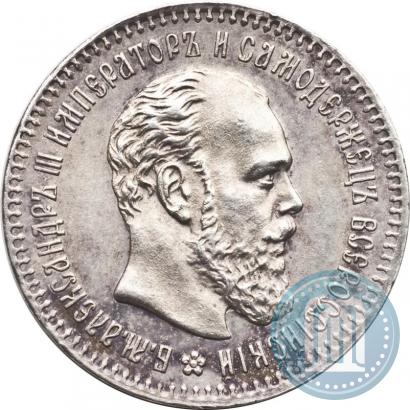 Picture 25 kopecks 1893 year (АГ) 