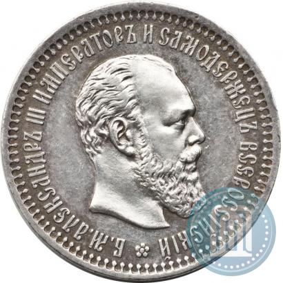Picture 50 kopecks 1894 year (АГ) 