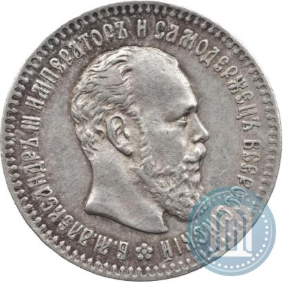 Picture 25 kopecks 1894 year (АГ) 