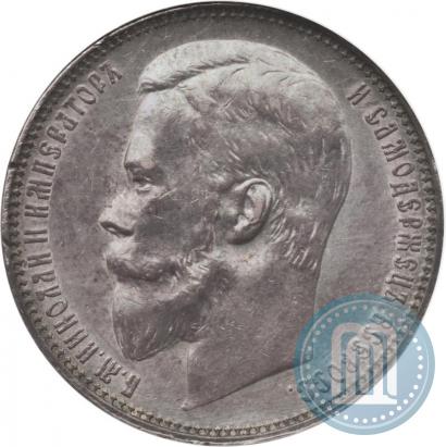 Picture 1 rouble 1900 year (ФЗ) 