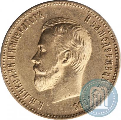 Picture 10 roubles 1902 year (АР) 