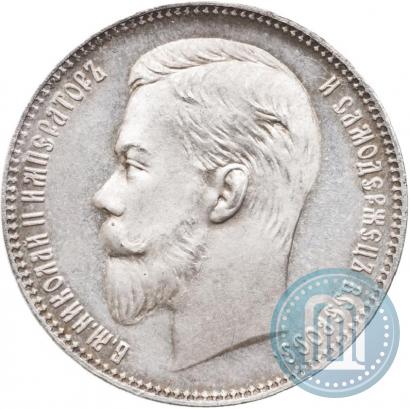 Фото 1 рубль 1902 года (АР) 