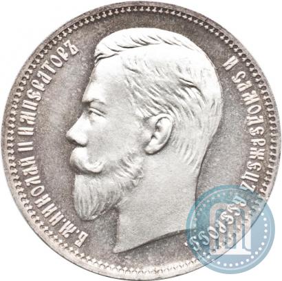 Picture 1 rouble 1908 year (ЭБ) 
