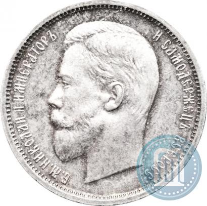 Picture 50 kopecks 1911 year (ЭБ) 