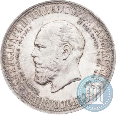 Picture 1 rouble 1912 year (ЭБ)-А.Г. "On the unveiling of monument to Emperor Alexander III in Moscow"