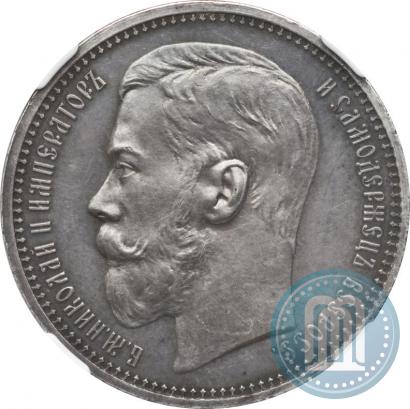 Picture 1 rouble 1914 year (ВС) 
