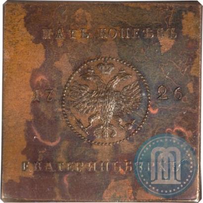 Фото 5 копеек 1726 года ЕКАТЕРIНЬБУРХЬ "Медная плата"