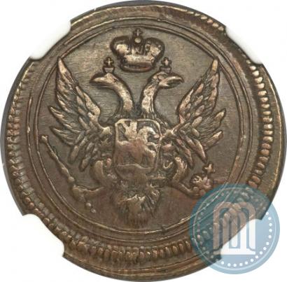 Фото Деньга 1805 года ЕМ 