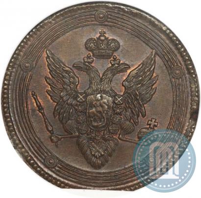 Фото 5 копеек 1809 года ЕМ 