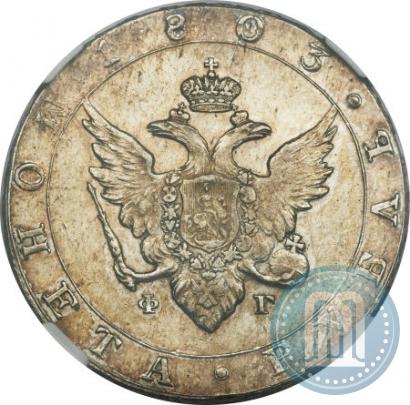 Picture 1 rouble 1803 year СПБ-ФГ 
