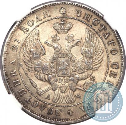Picture 1 rouble 1842 year СПБ-АЧ 