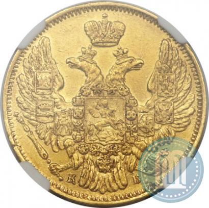 Picture 5 roubles 1844 year СПБ-КБ 