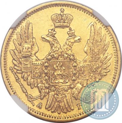 Picture 5 roubles 1849 year СПБ-АГ 