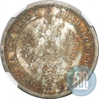 Picture Poltina 1859 year СПБ-ФБ 