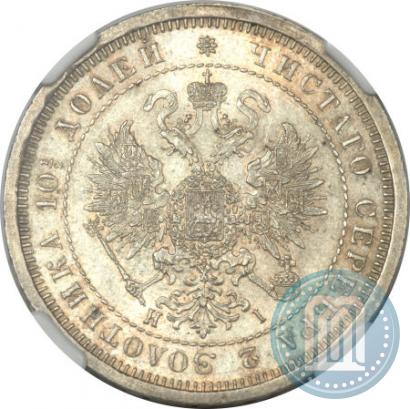 Picture Poltina 1877 year СПБ-HI 