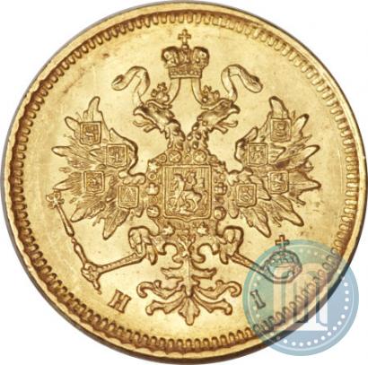 Picture 3 roubles 1870 year СПБ-НІ 