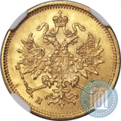 Picture 3 roubles 1877 year СПБ-НІ 