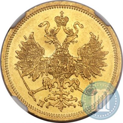 Picture 5 roubles 1861 year СПБ-ПФ 