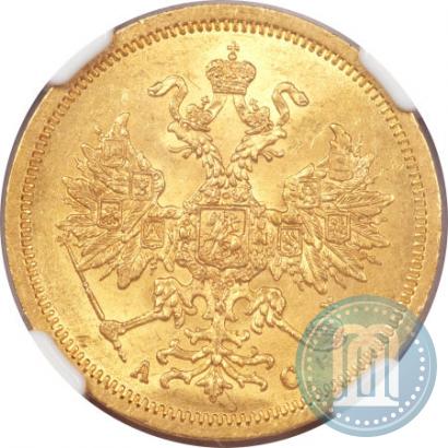 Picture 5 roubles 1864 year СПБ-АС 