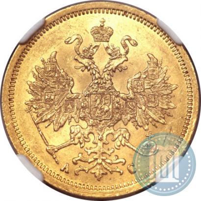 Picture 5 roubles 1865 year СПБ-АС 